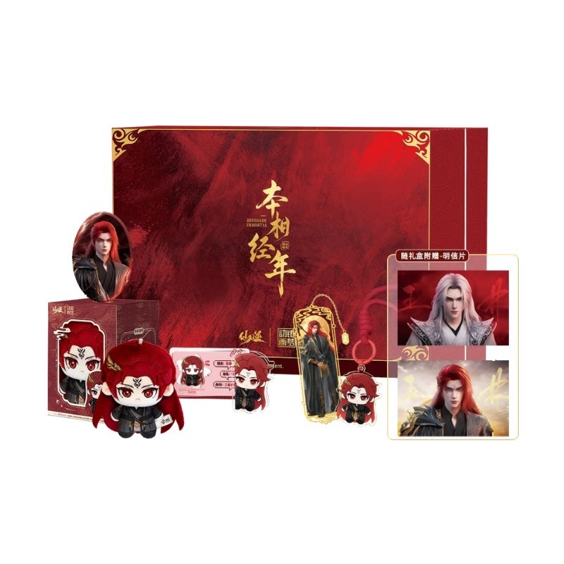 Anime Merchandise Usa - Сянь Ни Ван Лин-сянь Бен Цзин