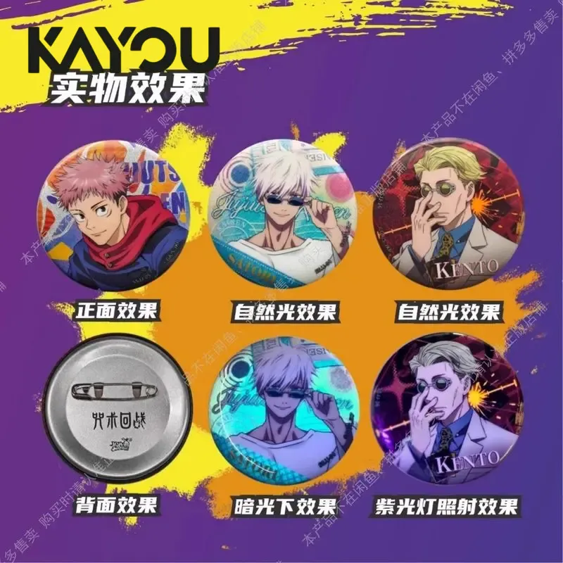 Кайоу Джудзюцу Кайсен: Значок- – обзор и цена Anime Merchandise From Japan